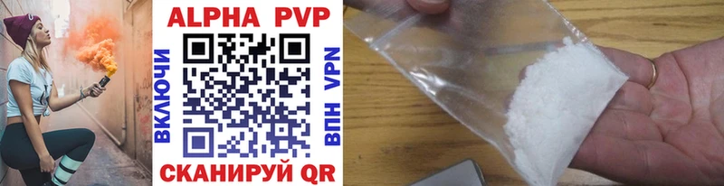 Alpha PVP VHQ  Абакан 