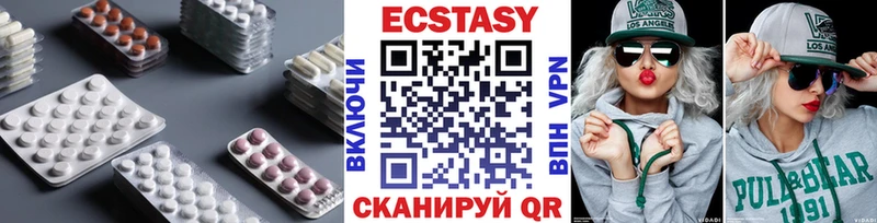 ЭКСТАЗИ круглые продажа наркотиков Абакан
