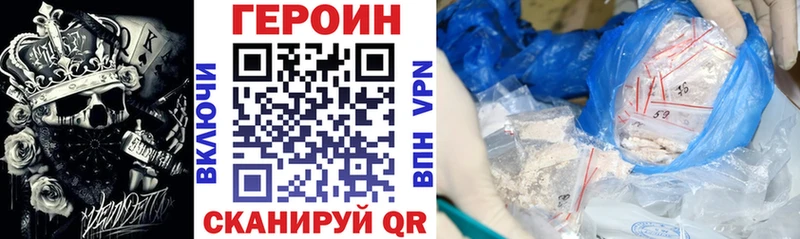 ГЕРОИН Heroin  купить   Абакан 