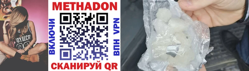 МЕТАДОН VHQ  Абакан 