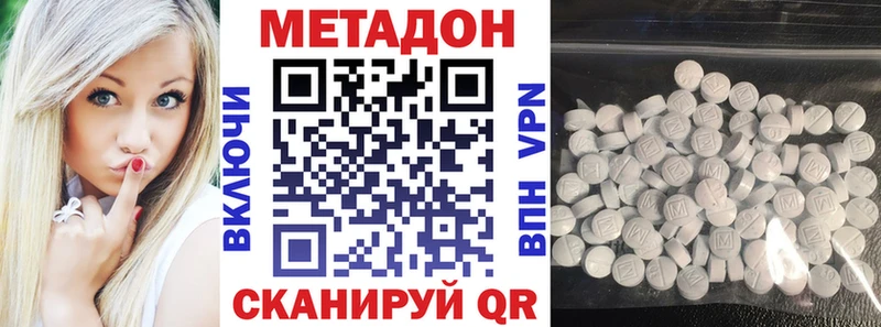 МЕТАДОН methadone Абакан
